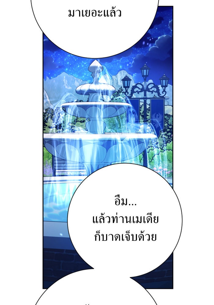 ชิงชีวิตพลิกลิขิตชะตา - หน้า 118
