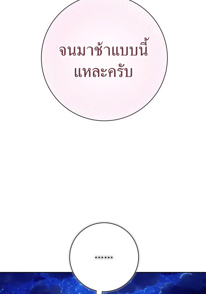 ชิงชีวิตพลิกลิขิตชะตา - หน้า 122