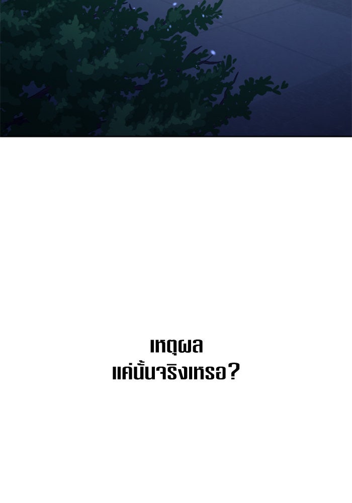 ชิงชีวิตพลิกลิขิตชะตา - หน้า 124