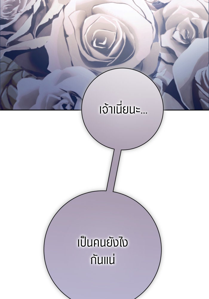 ชิงชีวิตพลิกลิขิตชะตา - หน้า 127