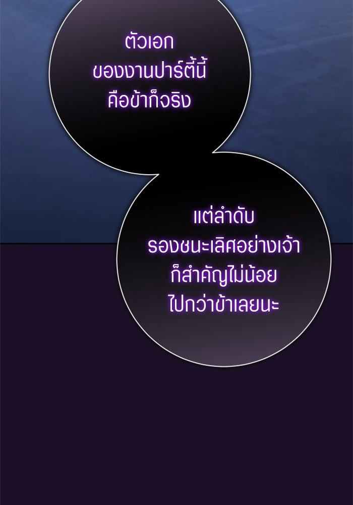 ชิงชีวิตพลิกลิขิตชะตา - หน้า 130