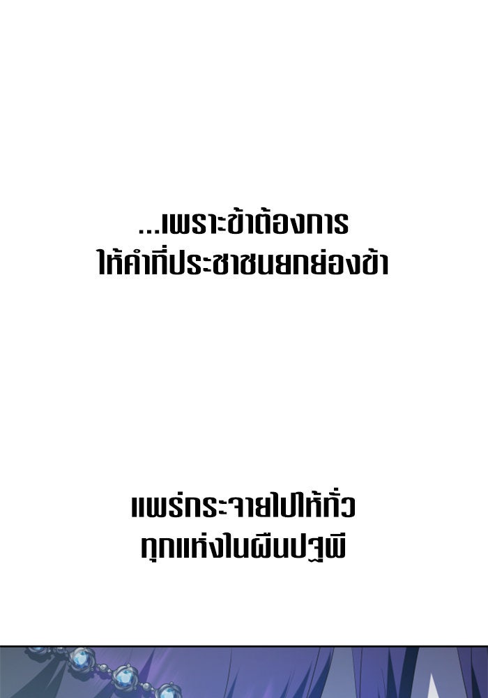 ชิงชีวิตพลิกลิขิตชะตา - หน้า 135