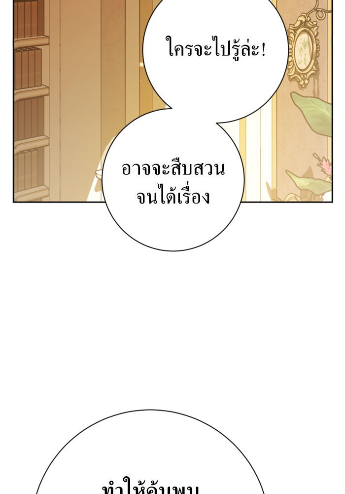ชิงชีวิตพลิกลิขิตชะตา - หน้า 21