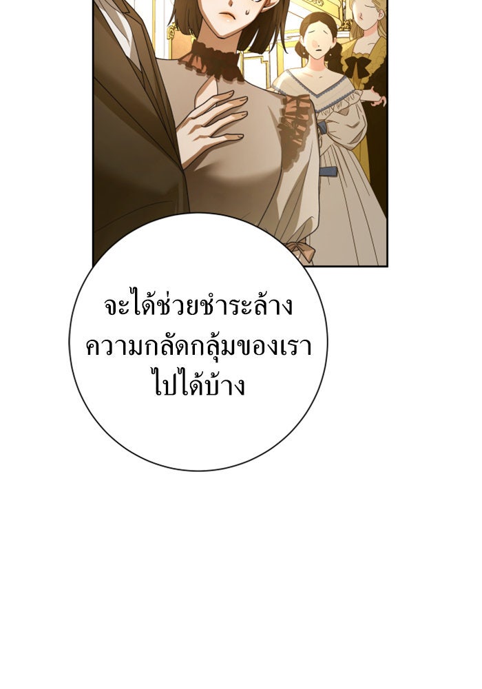 ชิงชีวิตพลิกลิขิตชะตา - หน้า 32
