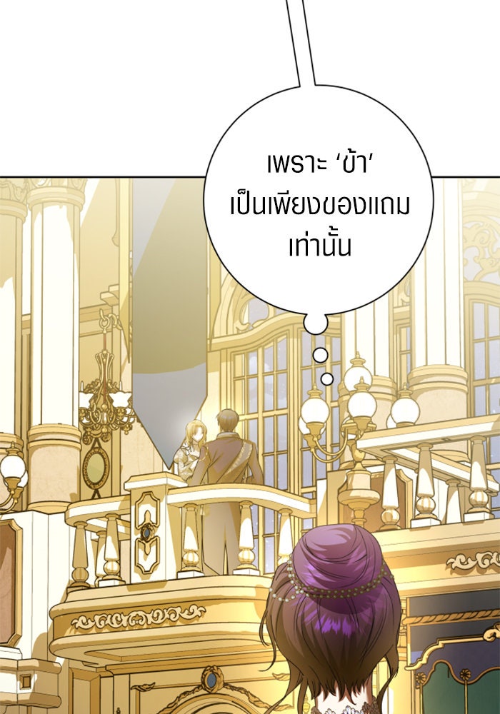 ชิงชีวิตพลิกลิขิตชะตา - หน้า 53