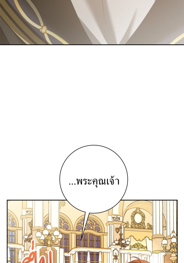 ชิงชีวิตพลิกลิขิตชะตา - หน้า 62