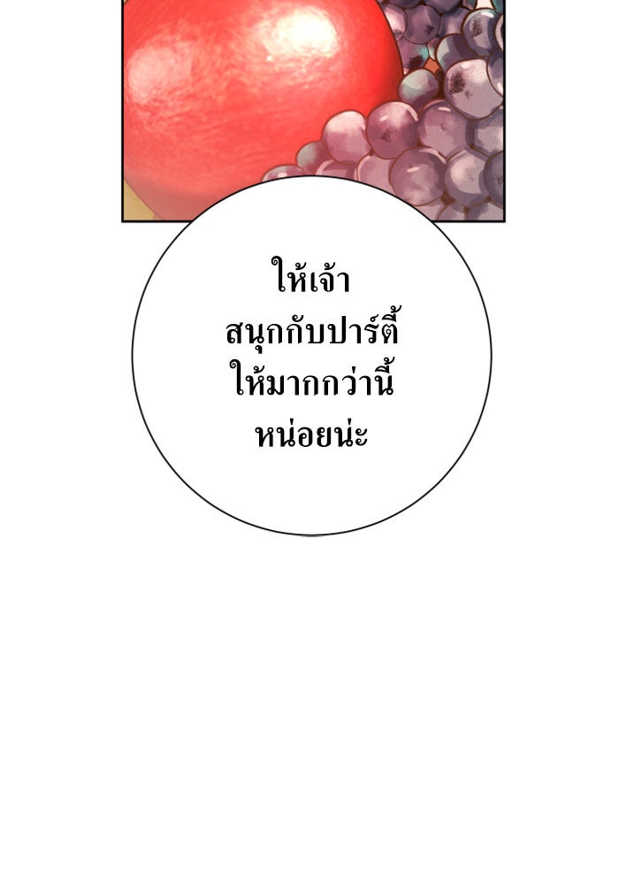 ชิงชีวิตพลิกลิขิตชะตา - หน้า 66