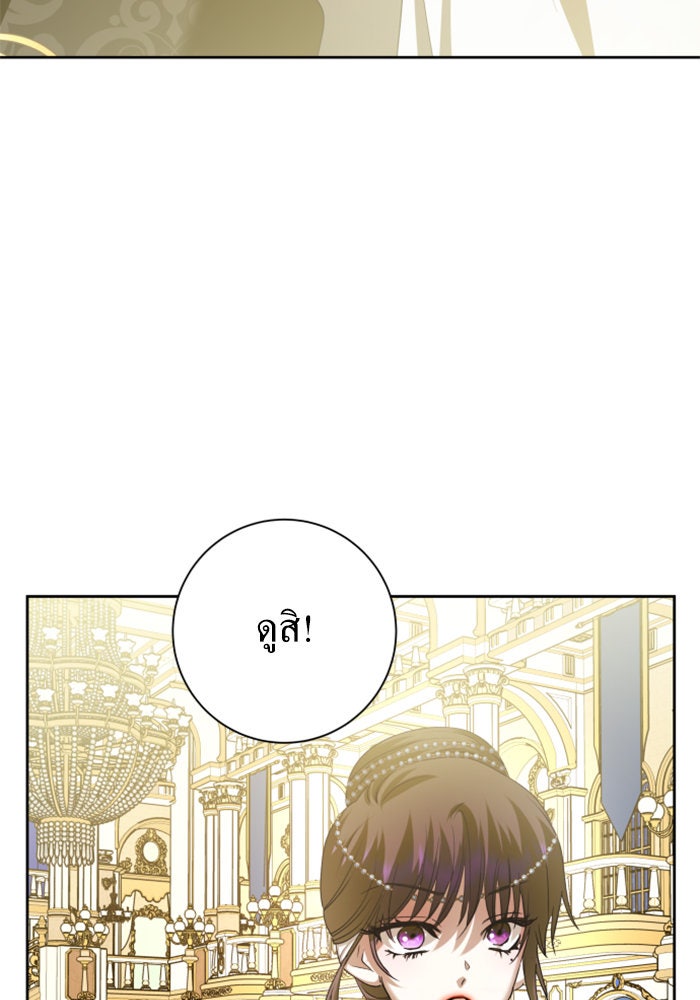 ชิงชีวิตพลิกลิขิตชะตา - หน้า 69