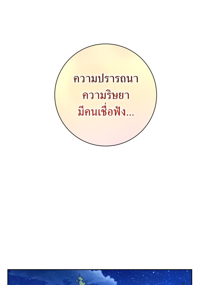 ชิงชีวิตพลิกลิขิตชะตา - หน้า 116