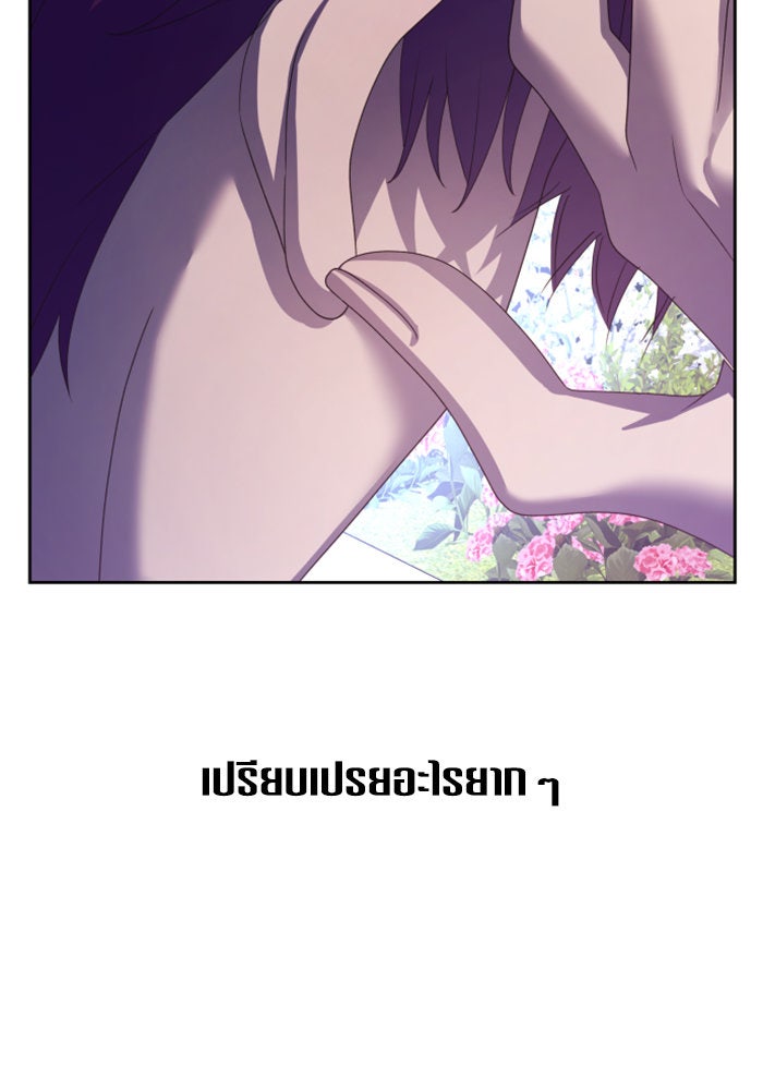 ชิงชีวิตพลิกลิขิตชะตา - หน้า 142