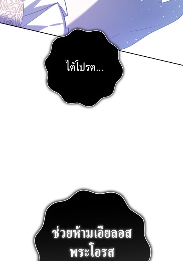 ชิงชีวิตพลิกลิขิตชะตา - หน้า 2