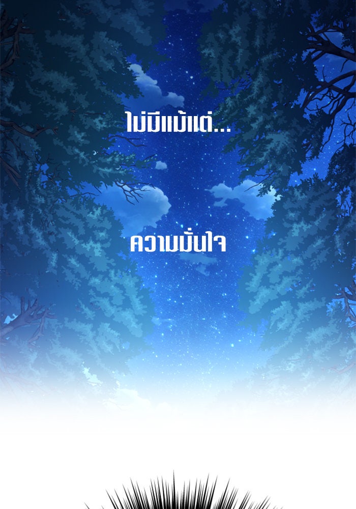 ชิงชีวิตพลิกลิขิตชะตา - หน้า 28