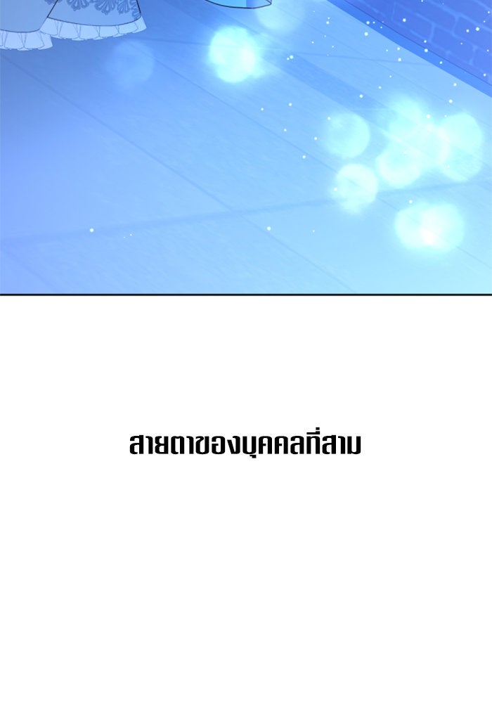 ชิงชีวิตพลิกลิขิตชะตา - หน้า 32