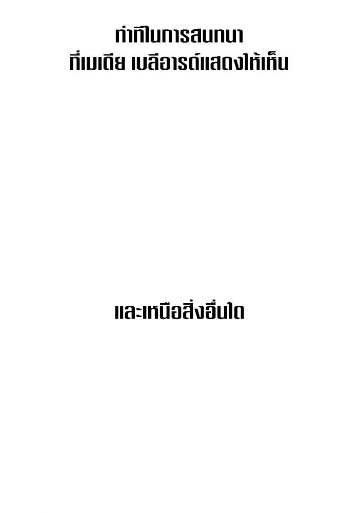 ชิงชีวิตพลิกลิขิตชะตา - หน้า 33