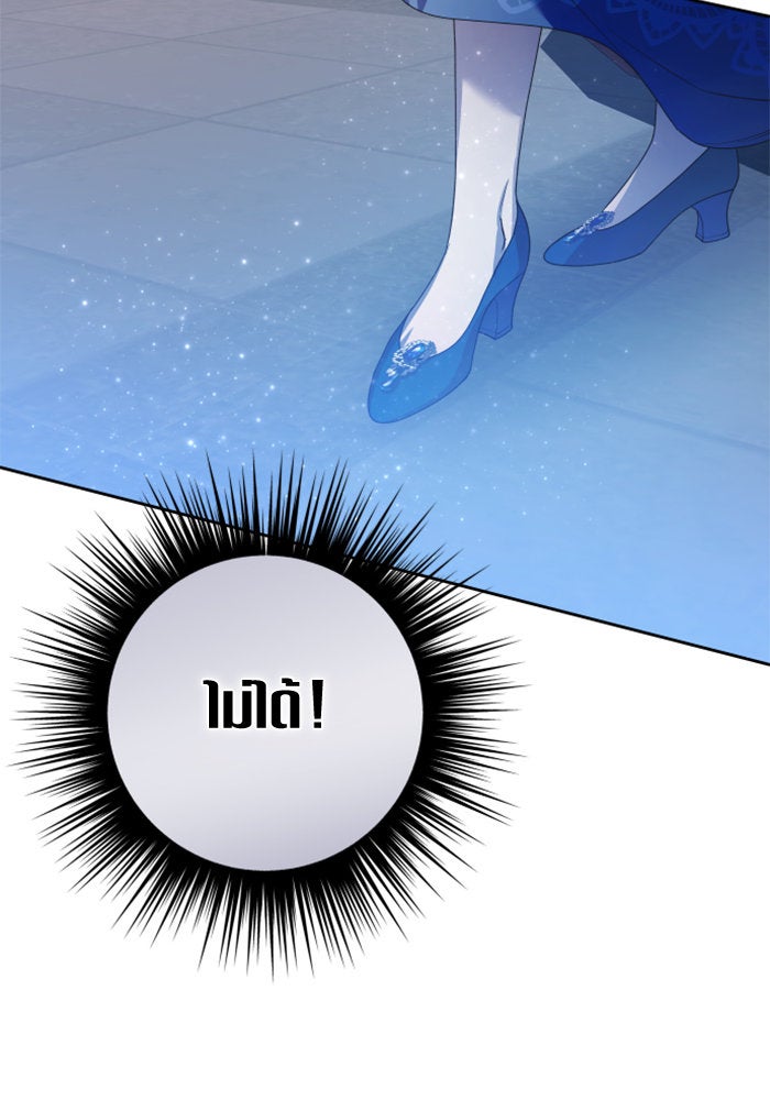 ชิงชีวิตพลิกลิขิตชะตา - หน้า 46