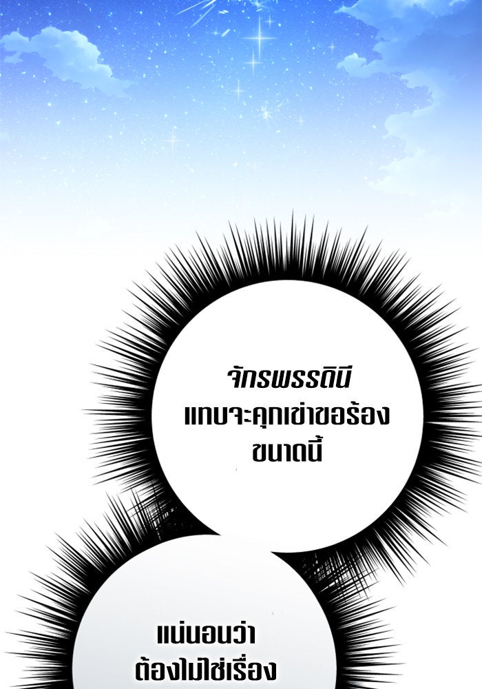 ชิงชีวิตพลิกลิขิตชะตา - หน้า 63