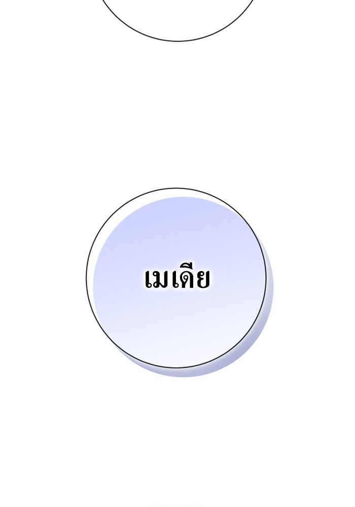 ชิงชีวิตพลิกลิขิตชะตา - หน้า 69