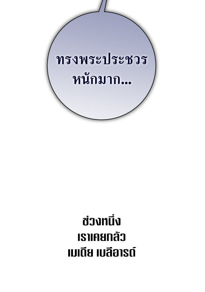 ชิงชีวิตพลิกลิขิตชะตา - หน้า 72