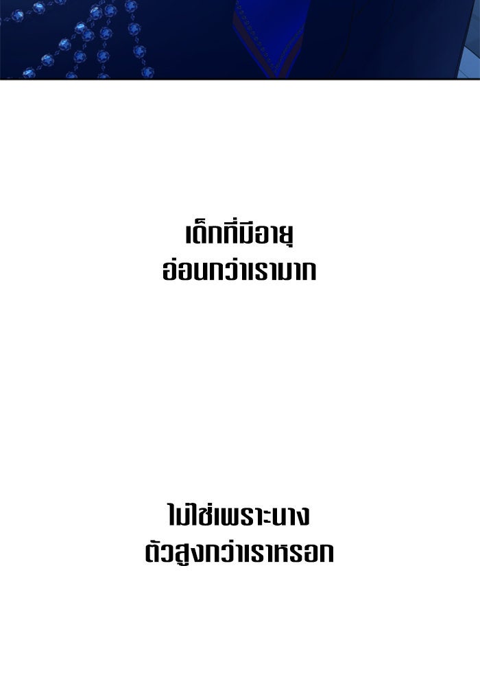 ชิงชีวิตพลิกลิขิตชะตา - หน้า 74