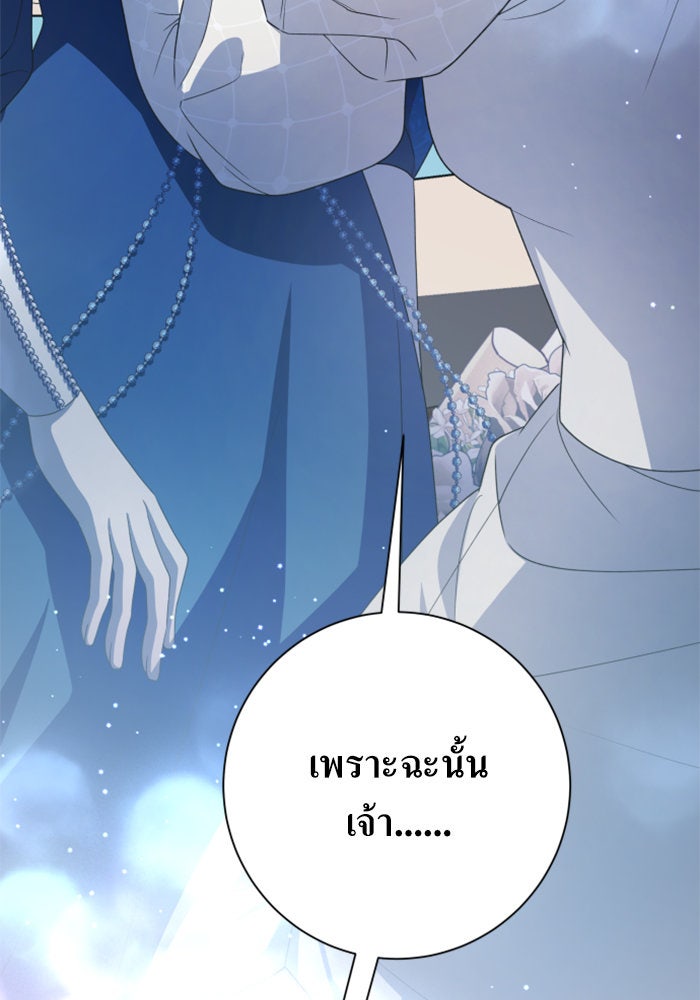 ชิงชีวิตพลิกลิขิตชะตา - หน้า 83