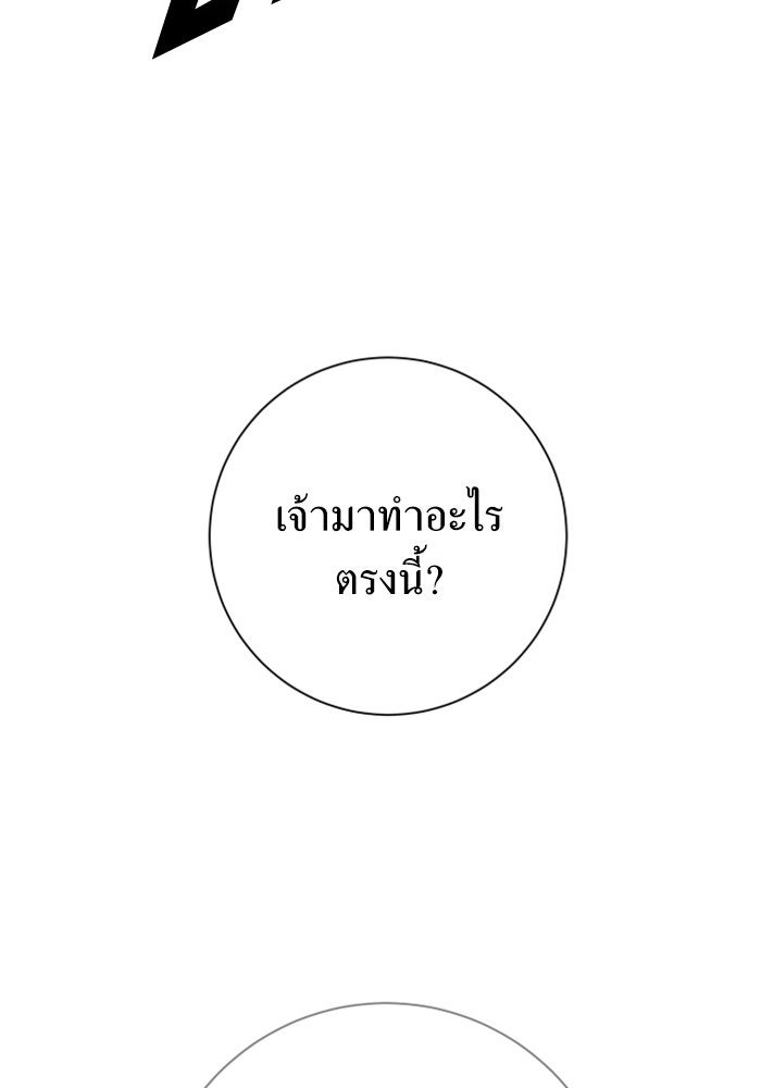 ชิงชีวิตพลิกลิขิตชะตา - หน้า 89