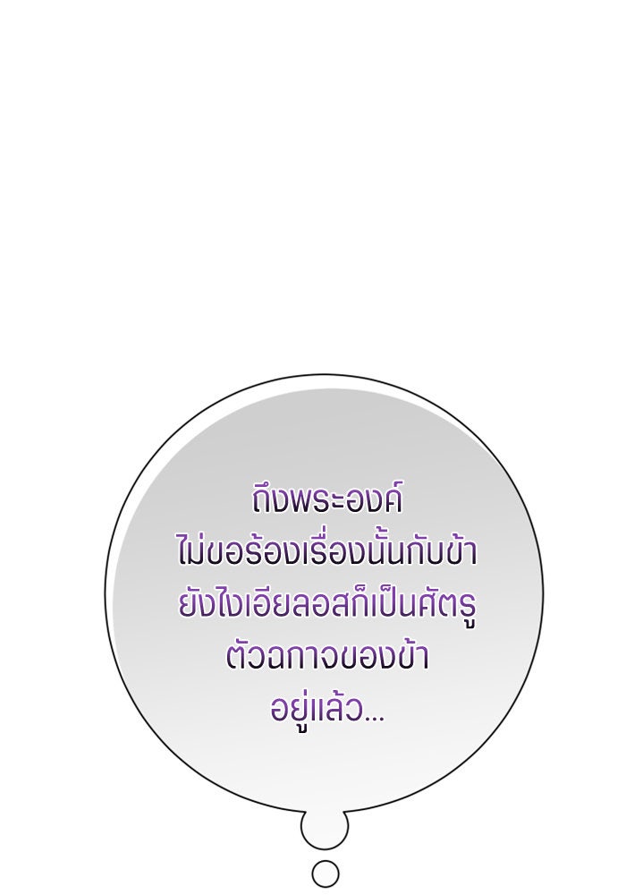 ชิงชีวิตพลิกลิขิตชะตา - หน้า 116