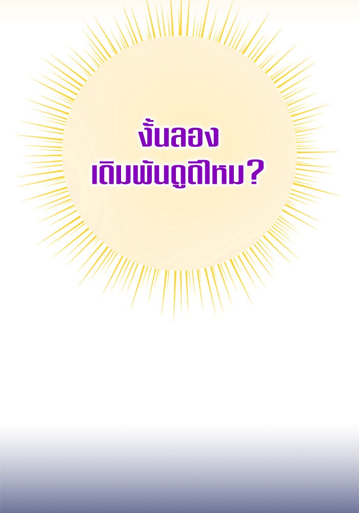 ชิงชีวิตพลิกลิขิตชะตา - หน้า 129