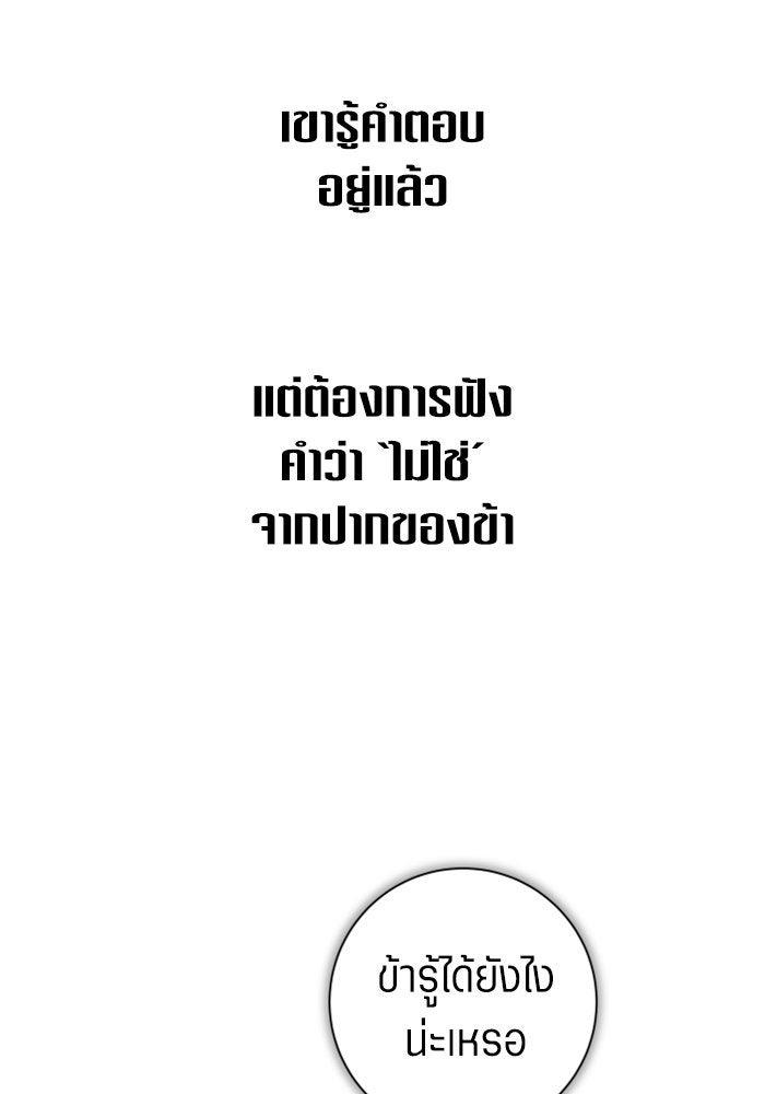 ชิงชีวิตพลิกลิขิตชะตา - หน้า 28