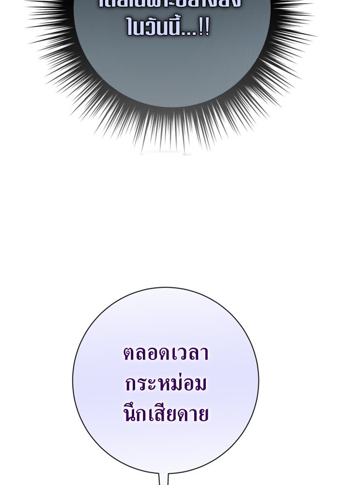 ชิงชีวิตพลิกลิขิตชะตา - หน้า 40