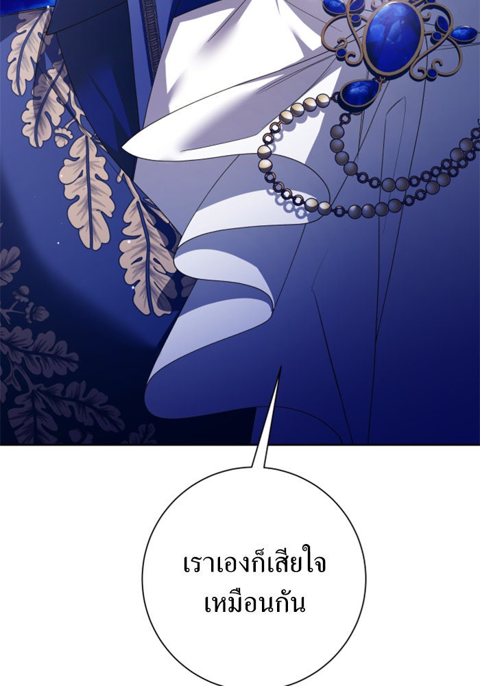 ชิงชีวิตพลิกลิขิตชะตา - หน้า 44