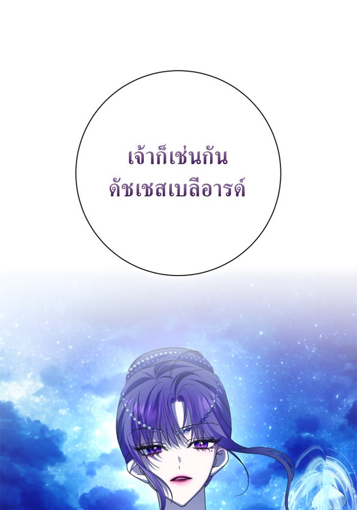 ชิงชีวิตพลิกลิขิตชะตา - หน้า 64
