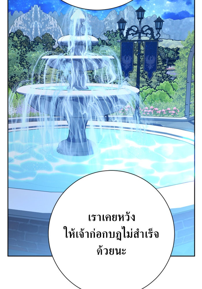 ชิงชีวิตพลิกลิขิตชะตา - หน้า 67