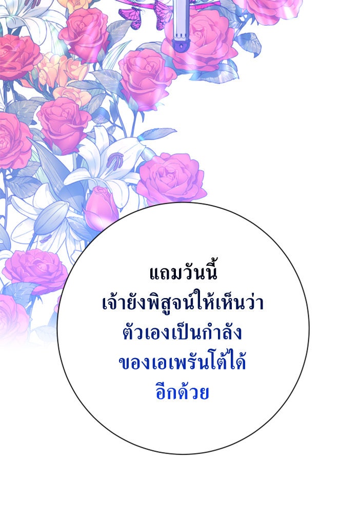 ชิงชีวิตพลิกลิขิตชะตา - หน้า 73