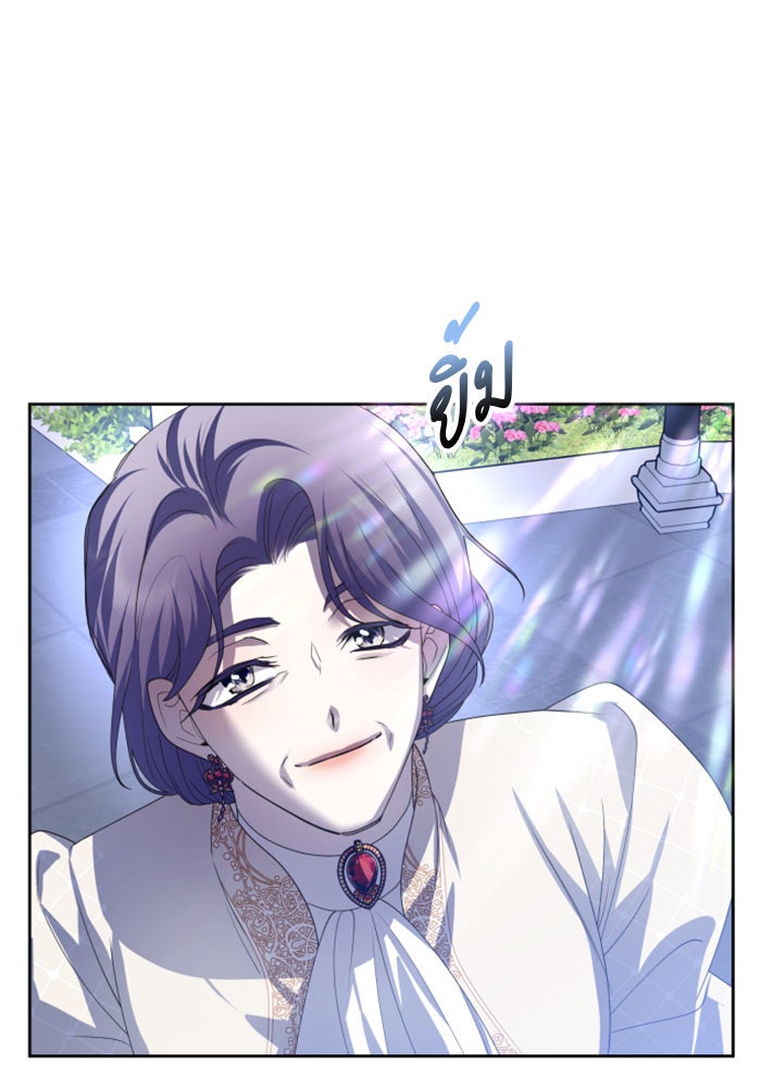 ชิงชีวิตพลิกลิขิตชะตา - หน้า 74