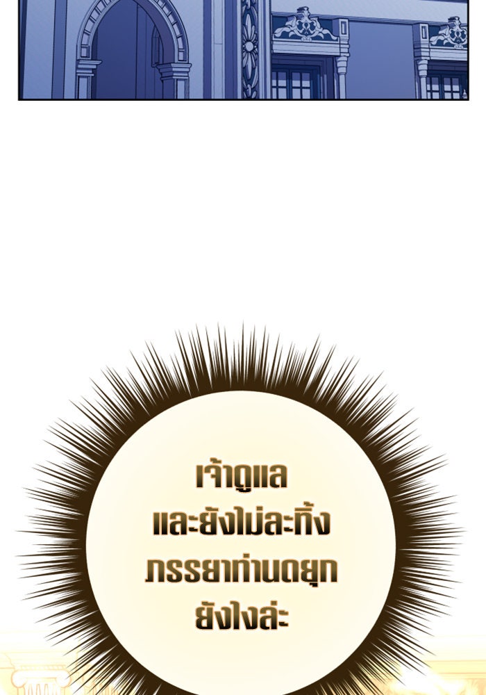 ชิงชีวิตพลิกลิขิตชะตา - หน้า 79