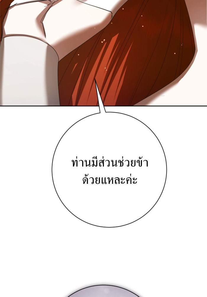 ชิงชีวิตพลิกลิขิตชะตา - หน้า 85