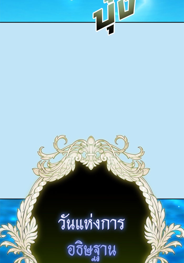 ชิงชีวิตพลิกลิขิตชะตา - หน้า 2