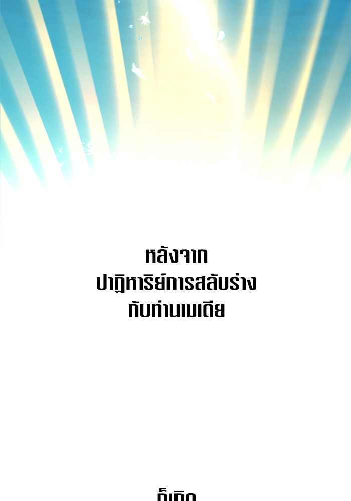 ชิงชีวิตพลิกลิขิตชะตา - หน้า 4
