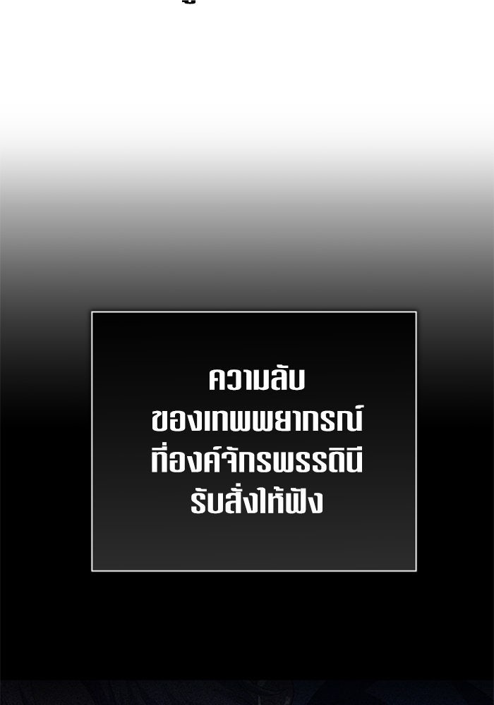 ชิงชีวิตพลิกลิขิตชะตา - หน้า 166