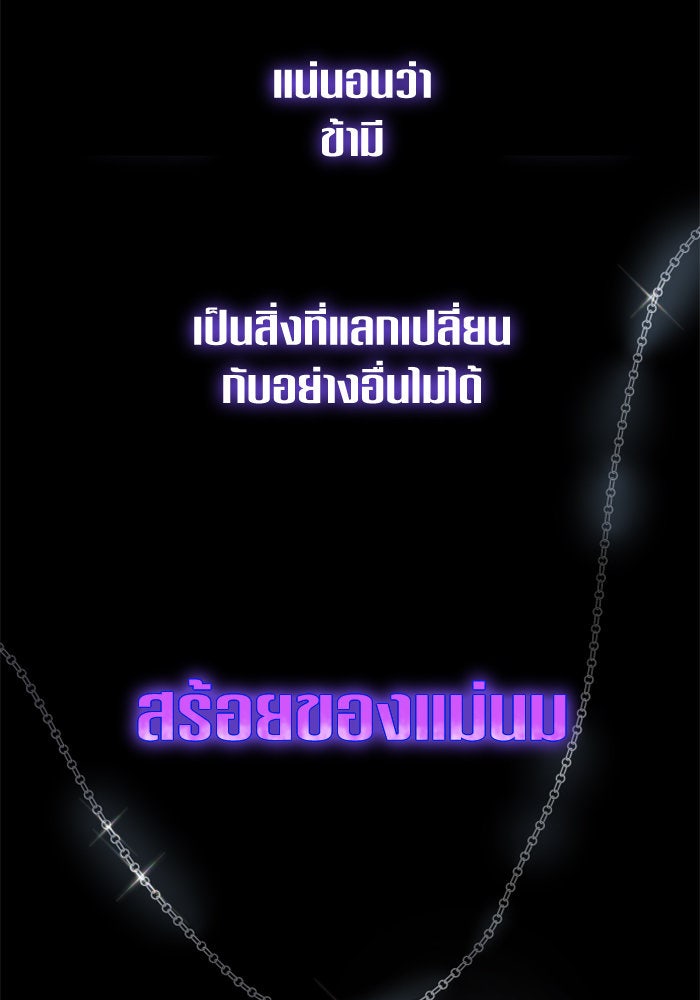 ชิงชีวิตพลิกลิขิตชะตา - หน้า 2