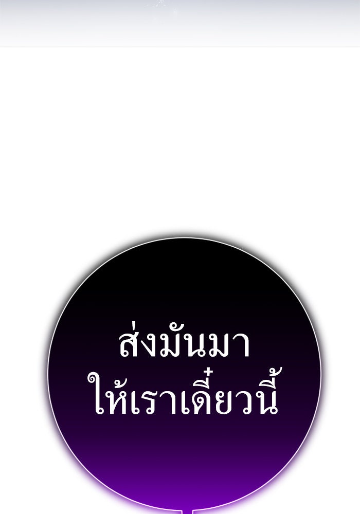ชิงชีวิตพลิกลิขิตชะตา - หน้า 4