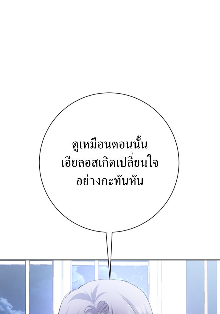 ชิงชีวิตพลิกลิขิตชะตา - หน้า 41