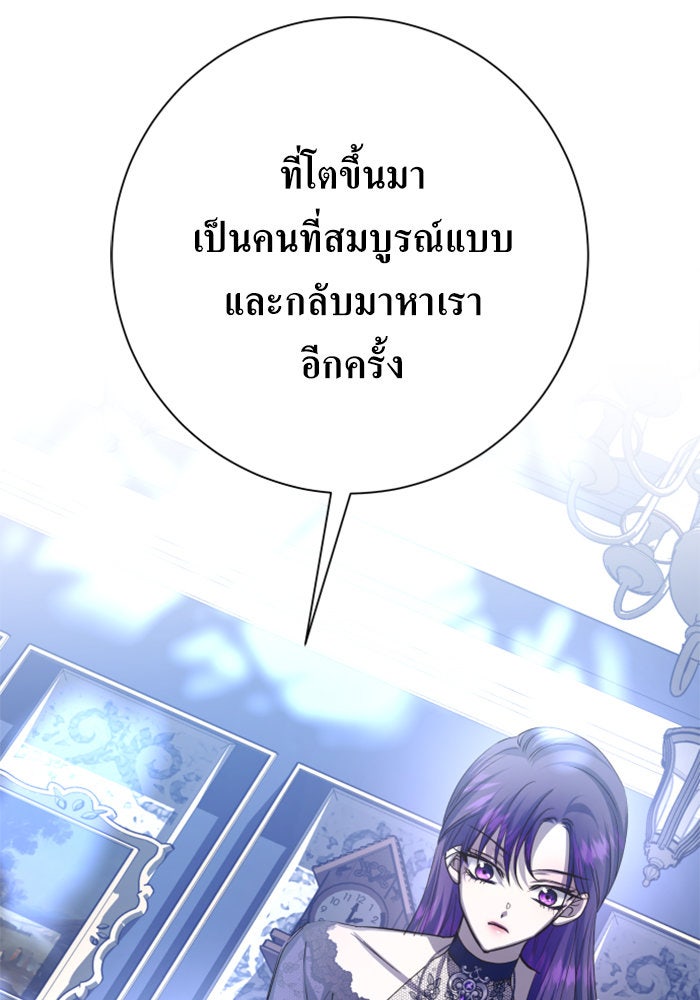ชิงชีวิตพลิกลิขิตชะตา - หน้า 44