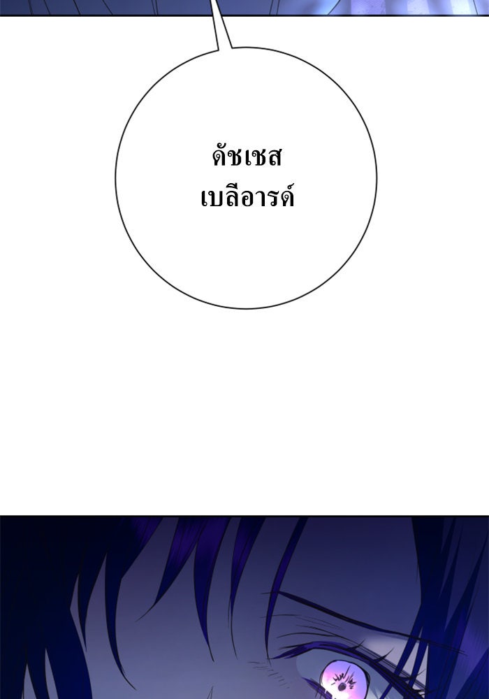 ชิงชีวิตพลิกลิขิตชะตา - หน้า 46