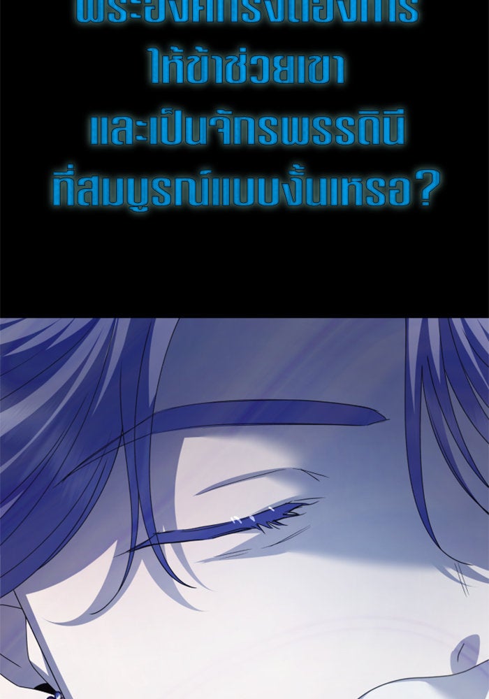 ชิงชีวิตพลิกลิขิตชะตา - หน้า 52