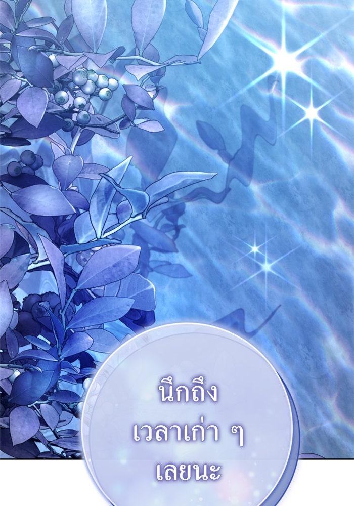 ชิงชีวิตพลิกลิขิตชะตา - หน้า 72