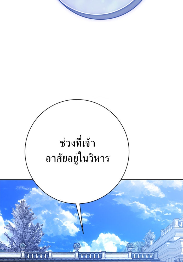 ชิงชีวิตพลิกลิขิตชะตา - หน้า 73