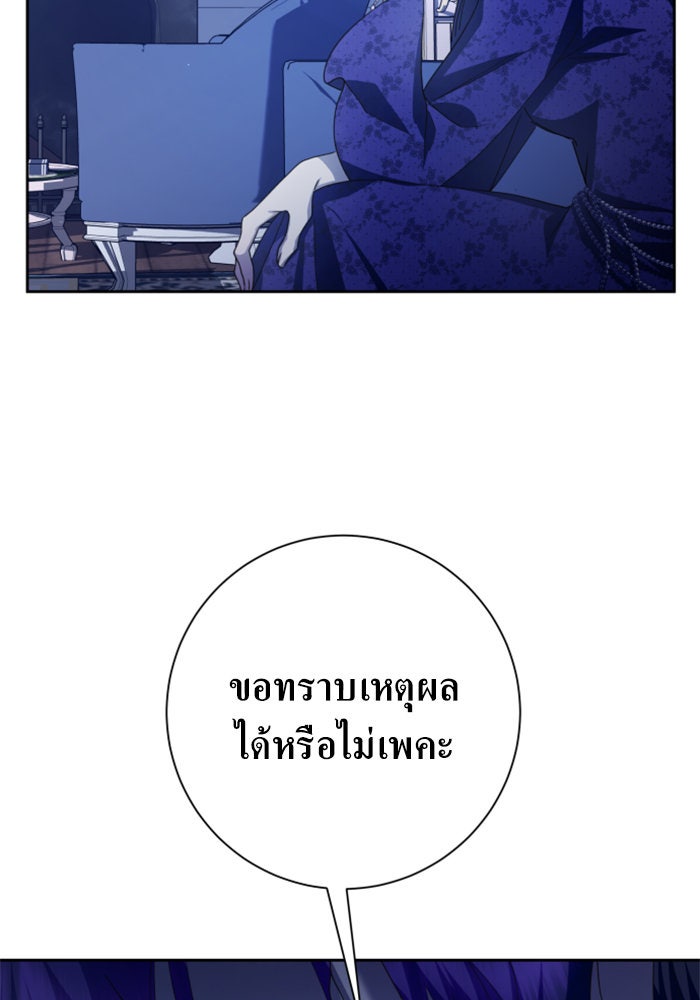 ชิงชีวิตพลิกลิขิตชะตา - หน้า 8