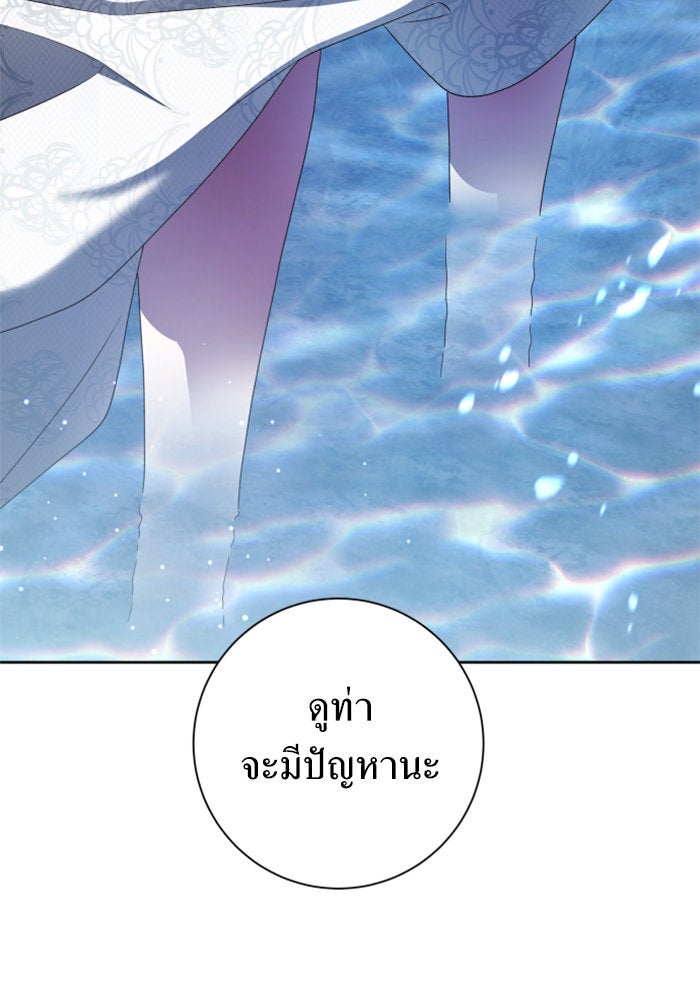 ชิงชีวิตพลิกลิขิตชะตา - หน้า 97