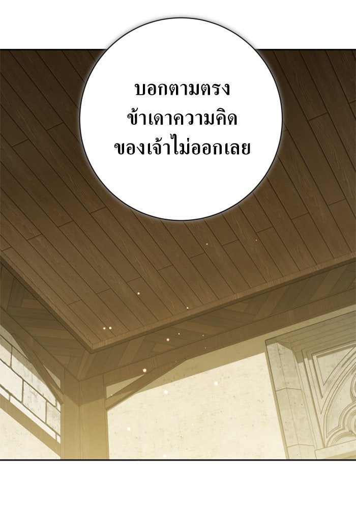 ชิงชีวิตพลิกลิขิตชะตา - หน้า 115